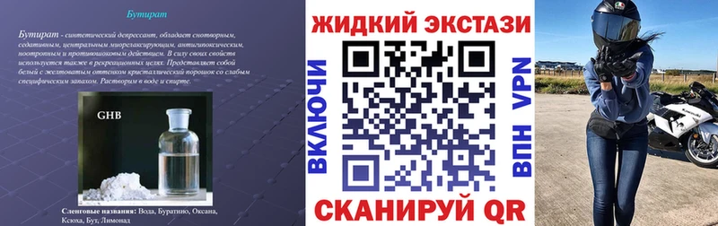 ОМГ ОМГ ССЫЛКА  Томилино  Бутират BDO  купить закладку 