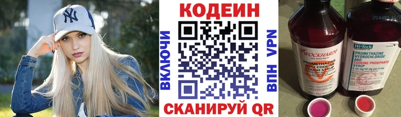 где купить   Томилино  ссылка на мегу tor  Кодеиновый сироп Lean напиток Lean (лин) 