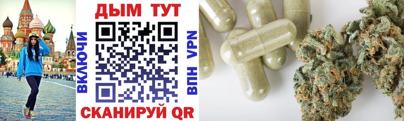 Канабис марихуана  Томилино 